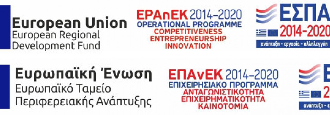 ΕΣΠΑ