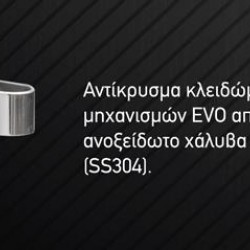 ΚΙΤ ΣΥΡ/ΝΩΝ INTERBLOCK EVO D4 4ΣΗΜΕΙΩΝ ΠΟΡΤΑΣ ΓΙΑ ΟΛΕΣ ΤΙΣ ΣΕΙΡΕΣ ΑΛΟΥΜΙΝΙΟΥ