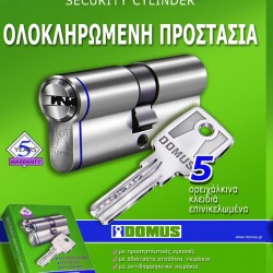 ΚΥΛΙΝΔΡΟΣ ΑΣΦΑΛΕΙΑΣ DOMUS 83mm 21083K ΥΨΗΛΗΣ ΑΣΦΑΛΕΙΑΣ