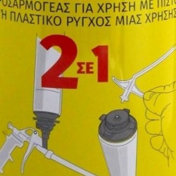 ΠΟΛΥΟΥΡΕΘΑΝΗ ΠΙΣΤΟΛΙΟΥ ΧΕΙΡΟΣ ΑΠΛΗ ΧΑΜΗΛΗΣ ΔΙΟΓΚΩΣΗΣ 750ml LOGO