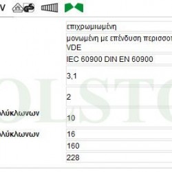 ΠΕΝΣΑ 160mm KNIPEX 0306160 ηλεκτρολογικη 1000V,VDE