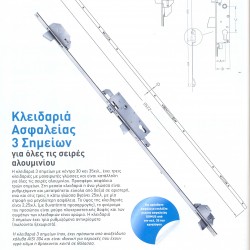 ΚΛΕΙΔΑΡΙΑ DOMUS Κ35 3 ΣΗΜΕΙΩΝ ΜΑΧΑΙΡΩΤΗ 94435