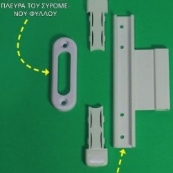 ΧΟΥΦΤΑ ΣΥΡ/ΝΩΝ CAL ΓΙΑ DOUBLEX OVAL