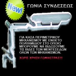 ΓΩΝΙΑ CAL EUROPA ΦΥΛΛΟΥ 522
