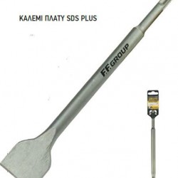 ΚΑΛΕΜΙ SDS-PLUS ΠΛΑΤΥ FF GROUP 43376
