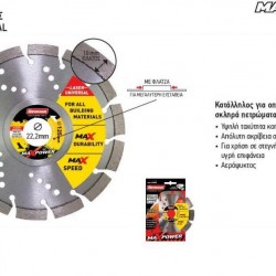 ΔΙΑΜΑΝΤΟΔΙΣΚΟΣ MAXPOWER UNIVERSAL- LASER 125x2.4x10mm BENMAN 74487