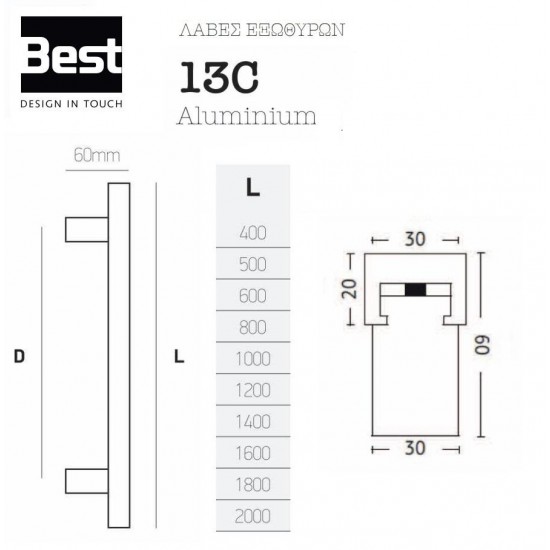 ΛΑΒΗ ΕΙΣΟΔΟΥ No13C BEST D600 L800 ΑΝΟΔΕΙΩΣΗ ΑΣΗΜΙ