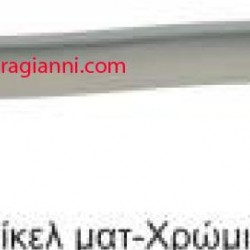 ΛΑΒΗ ΕΙΣΟΔΟΥ Νο 290/08