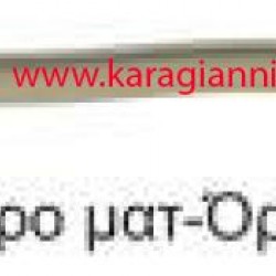 ΛΑΒΗ ΕΙΣΟΔΟΥ Νο 290/08
