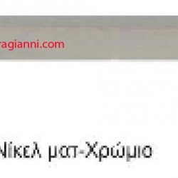 ΛΑΒΗ ΕΙΣΟΔΟΥ Νο 300 FIPLO