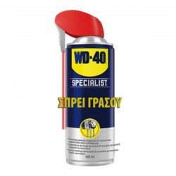 ΣΠΡΕΙ ΛΙΠΑΝΤΙΚΟ-ΓΡΑΣΟΥ WD40 - Specialist Vaselina 400ml