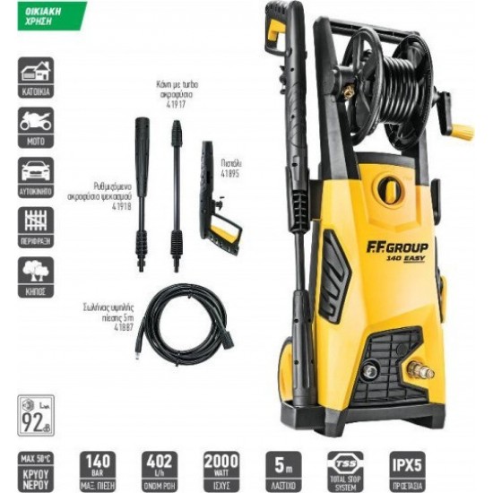 ΠΛΥΣΤΙΚΟ ΥΨΗΛΗΣ ΠΙΕΣΗΣ FFG HPW 140 Easy Ρεύματος με Πίεση 140bar