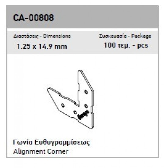 ΓΩΝΙΑ EUROPA AU-CA-00808-00 ΕΥΘΥΓΡΑΜΙΣΕΩΣ