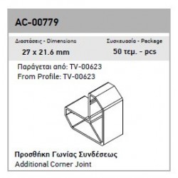 ΠΡΟΣΘΗΚΕΣ ΕUROPA AU-AC-00779-00