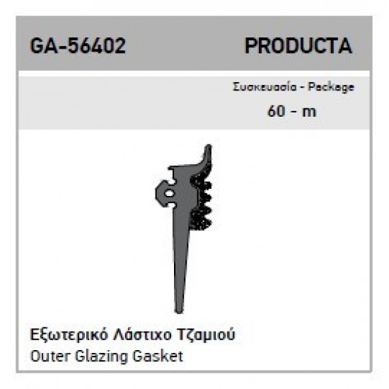 ΛΑΣΤΙΧΟ EUROPA AE-GA-56402  ΤΖΑΜΙΟΥ ΕΞΩΤΕΡΙΚΟ