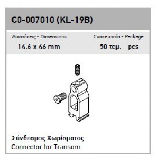 ΣΥΝΔΕΣΜΟΣ EUROPA KL-19B   CO-007010