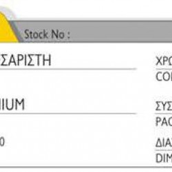 ΓΩΝΙΑ ALUMIL ΠΡΕΣΣΑΡΙΣΤΗ 110-05-156-00 ΜΟ110516Μ
