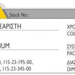 ΓΩΝΙΑ ALUMIL ΜΕ ΔΙΠΛΟ ΧΤΥΠΗΜΑ 23Χ26,4 113-23-270-00
