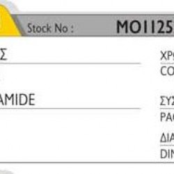 ΓΩΝΙΑ ALUMIL 11000 ΕΠΙΠΕΔ.ΜΟ.112525 180-25-025-00